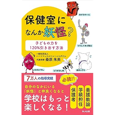 Amazon.co.jp 最新リリース: 教育学 の新着ランキングです。
